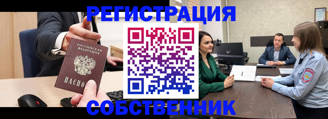 временная регистрация гарантия в Тамбове