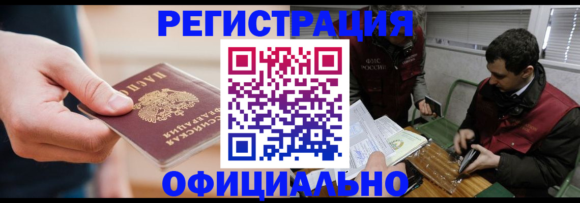 прописка паспорт в Тамбове