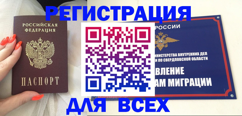 прописка иностранных граждан в Тамбове