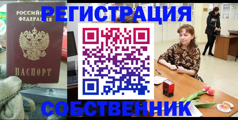 прописка в квартире в Тамбове