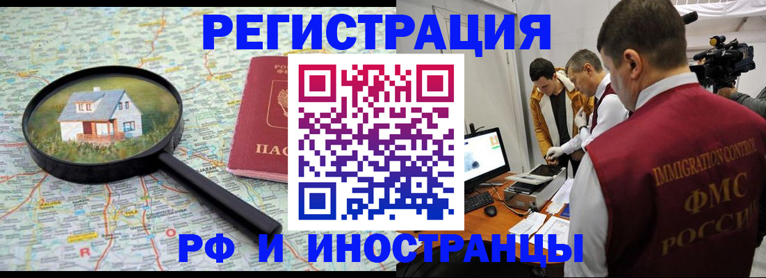 прописка законно в Тамбове