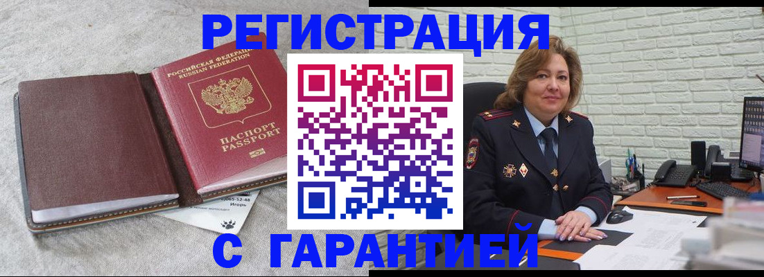 временная регистрация надежно в Тамбове