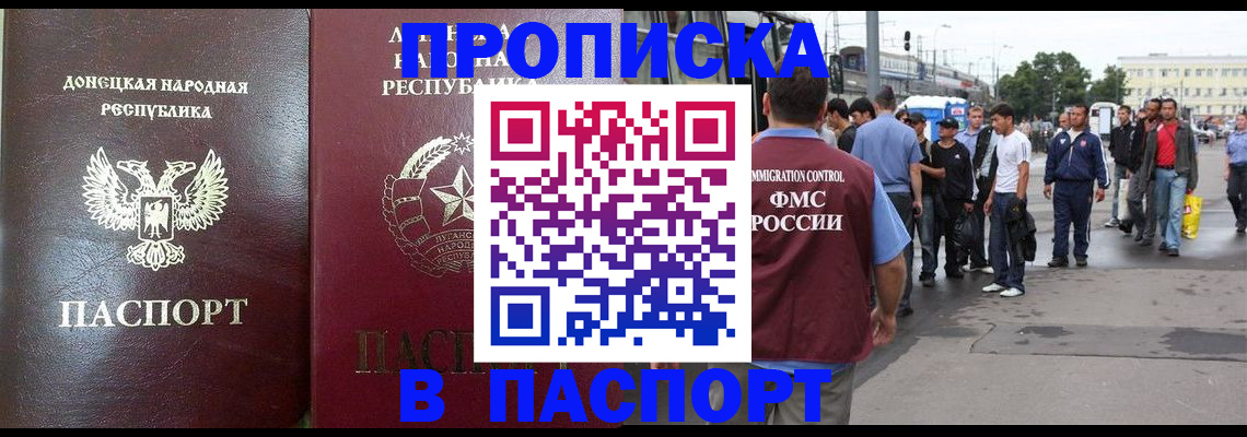 временная регистрация в квартире в Тамбове
