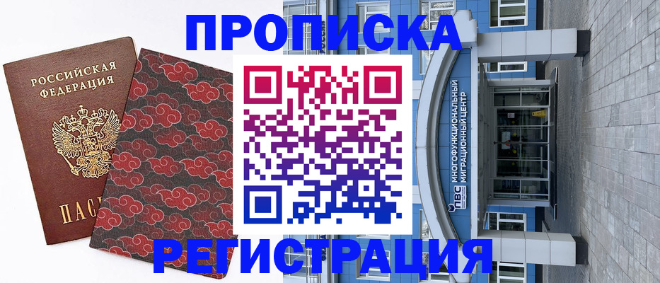 прописка от собственника в Тамбове