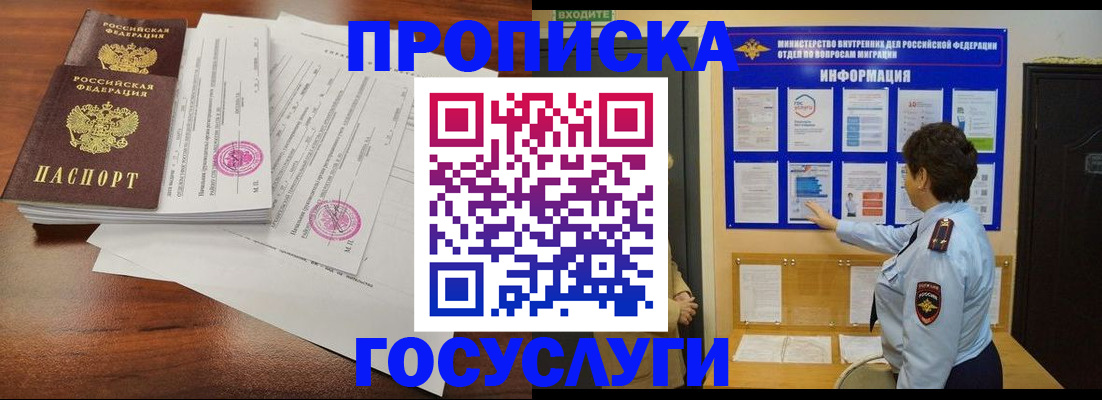 временная регистрация поиск в Тамбове
