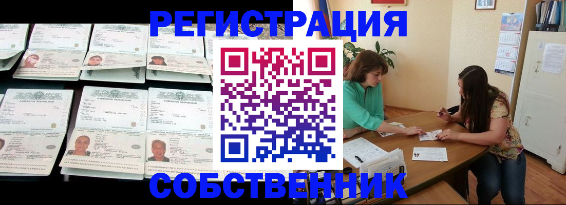 временная регистрация гарантия в Тамбове